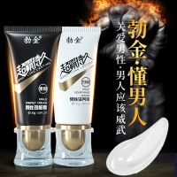 （护理保健）勃金超霸持久新品